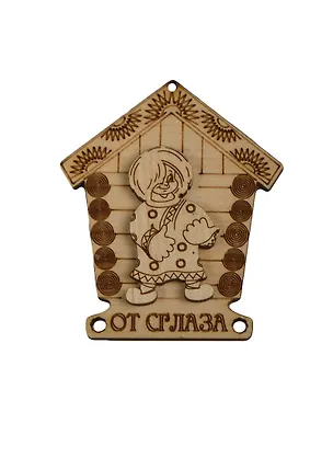 Сувениры плюс Магнит "От сглаза" ZK0102 2359910