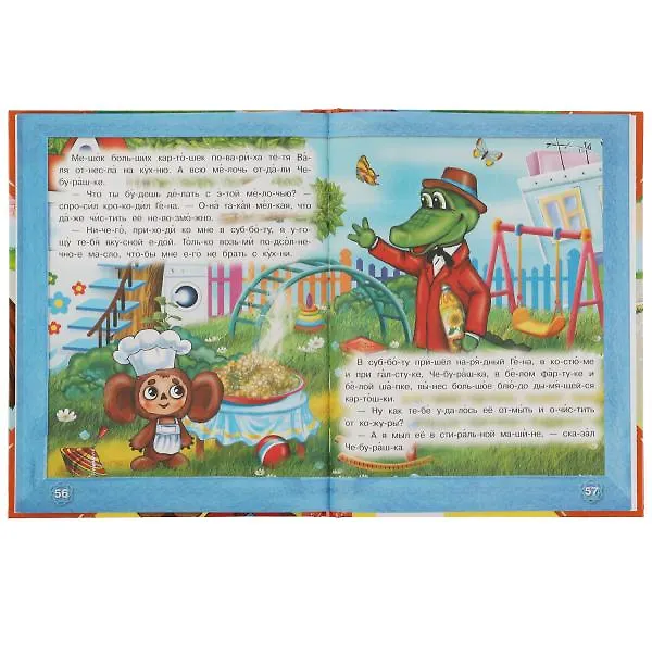 Книга Истории в картинках (Эдуард Успенский) — 3