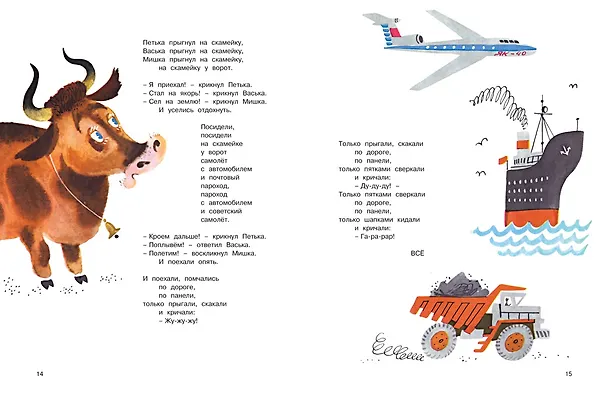 Книга Стихи (Даниил Хармс) — 4