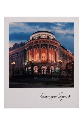 Магнит Дом Севастьянова фото (70х85) (Екатеринбург) (1188933) 3128027