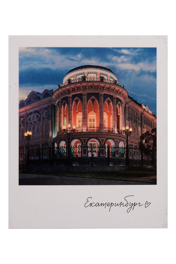 Магнит Дом Севастьянова фото (70х85) (Екатеринбург) (1188933) 3128027 — 1