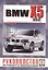 BMW X5 (E53). Руководство по ремонту и эксплуатации. Бензиновые двигатели. Дизельные двигатели. 1999-2007 гг. выпуска (включая модернизацию 2001 и 2003 годов) — 2586672 — 1