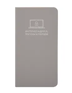 Записная книжка А7+ 56л лин. "Наппа" серый, кожзам, мягк.переплет, тиснен.фольгой, закругл.углы, ляссе, инд.уп