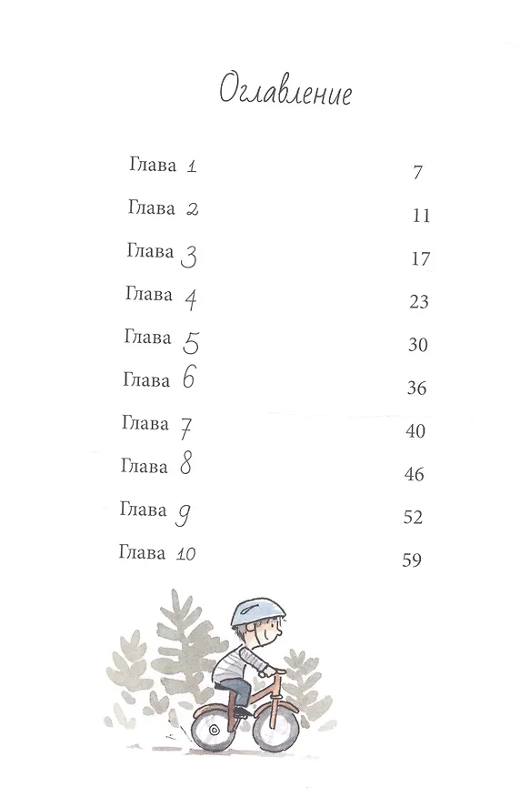 Книга Тим и Дигги (Ирина Лейк) — 2