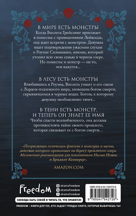 Книга Поместье Лейкседж (#1) (Линдалл Клипстоун) — 2