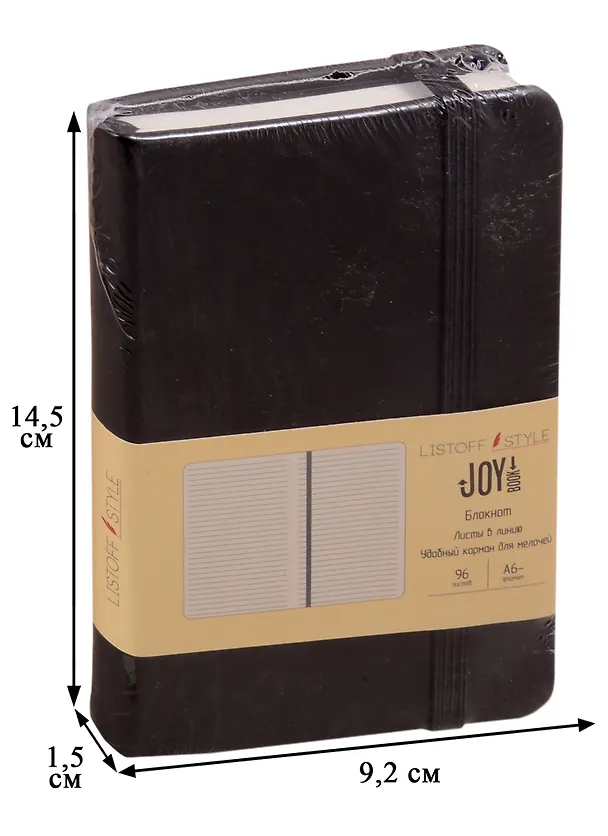 Записная книжка «Черный уголь» А6, 96 листов в линейку, Joy Book 256585 — 7