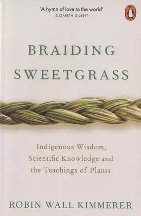 Braiding Sweetgrass — 2826702 — 1