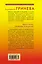 Адвокат ангела, или Дважды не воскресают: роман — 2228336 — 2