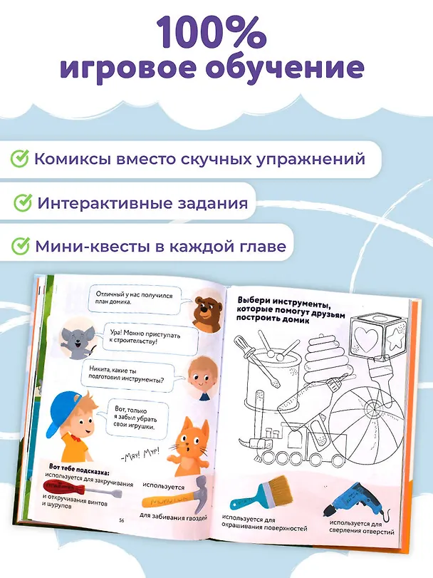 Книга Первая книга для чтения после букваря (Анна Мельникова) — 7