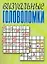Визуальные головоломки — 2147633 — 1