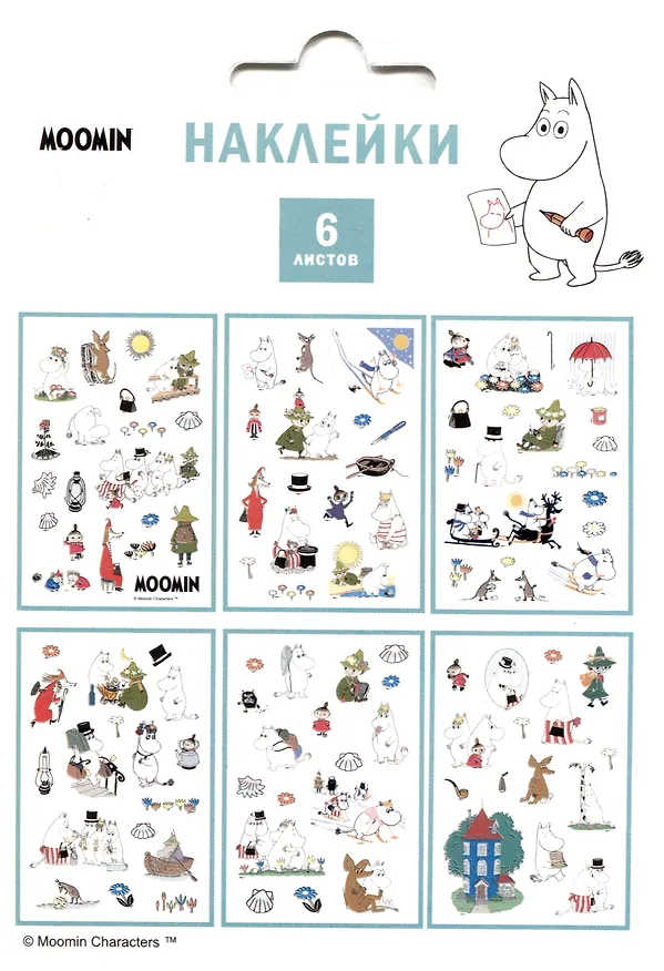 Набор наклеек MOOMIN Муми-тролль с друзьями (6 листов) 2874387 — 2