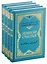 Кимийа-йа са`адат (Эликсир счастья). В 4-х томах (комплект из 4 книг) — 2764767 — 1