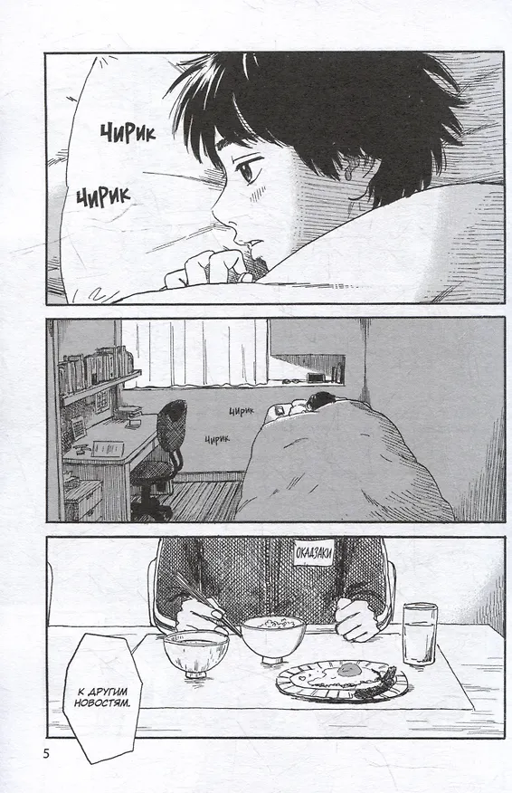 Счастье. Том 2 (Happiness). Манга 3025700 — 4