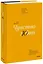Чувство любви. Новый научный подход к романтическим отношениям (суперобложка) — 2966806 — 1