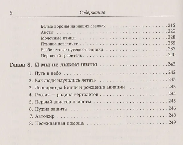 Книга Мир гор и воздушного океана / № 13 (Борис Сергеев) — 5