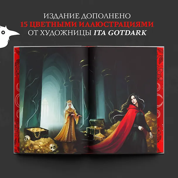 Книга Мара и Морок. Трилогия (Лия Арден) — 14