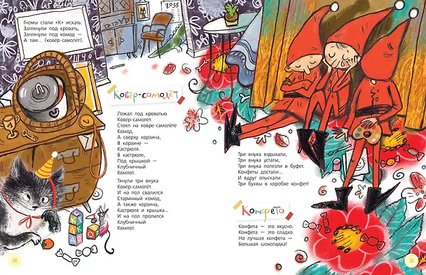 Книга Волшебная азбука (Андрей Усачев) — 15