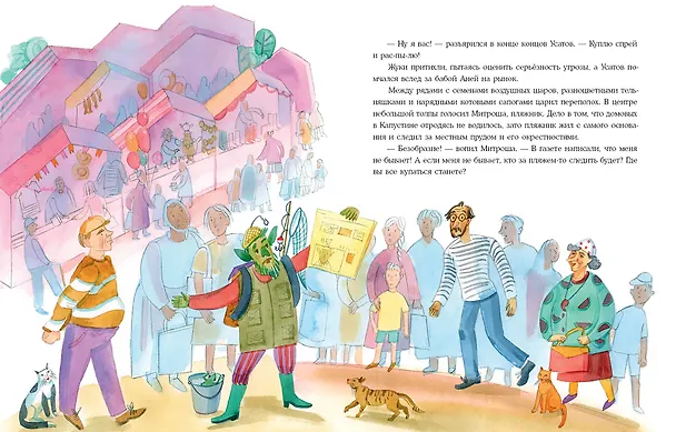 Книга Однажды в Капустине. Сказка (Гульшат Абдеева) — 3