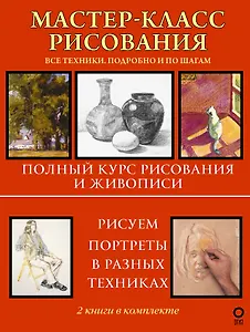 Мастер-класс рисования. Подробно и по шагам