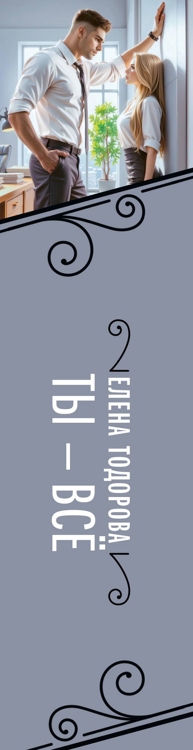 Изображение бумажной книги