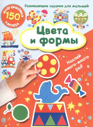 Цвета и формы — 2591839 — 1