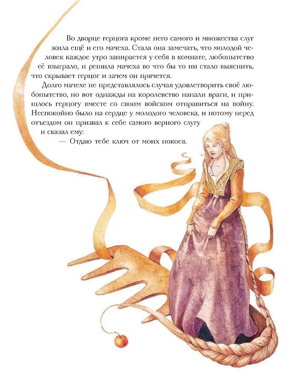 Книга Волшебные сказки о феях и эльфах (ил. А. Бернарди) () — 8