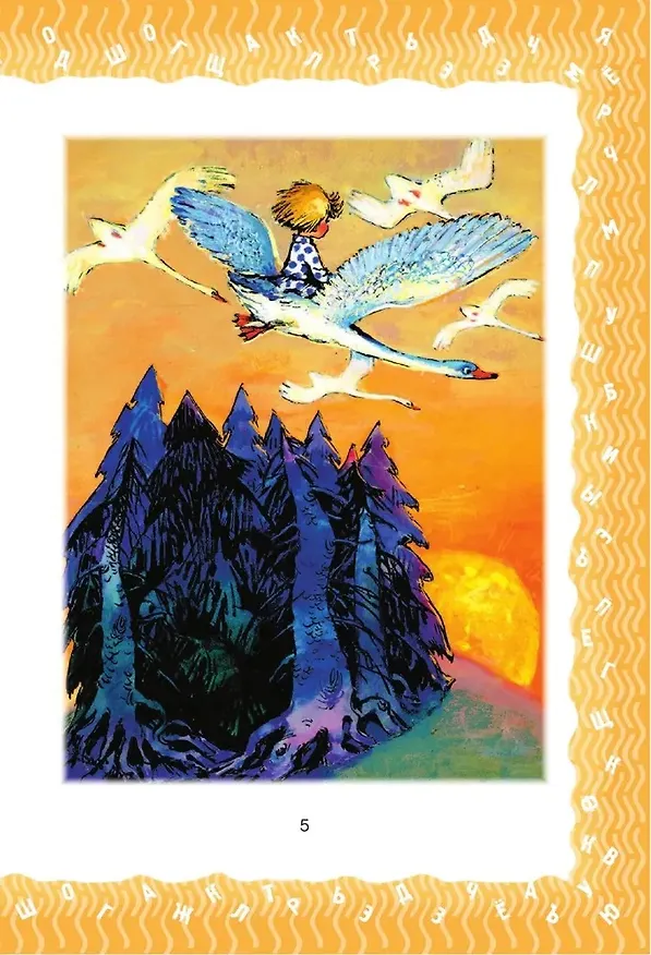 Книга Всё для 2 класса. Хрестоматия по чтению (Агния Барто, Виталий Бианки) — 8