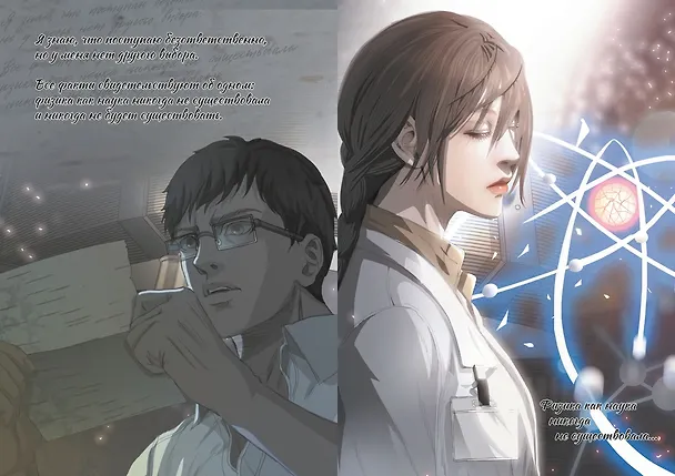 Задача трех тел. Том 1 (The Three-Body Problem). Маньхуа 3069924 — 14