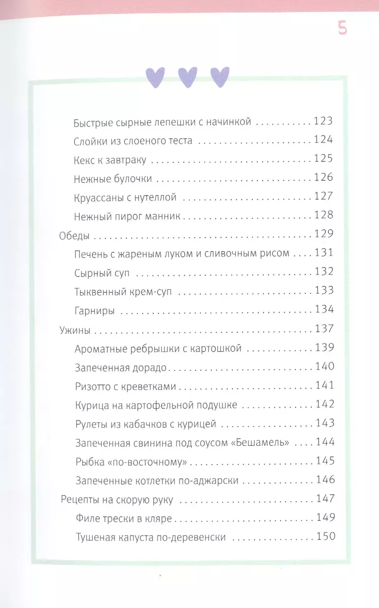 Уютная кухня — сердце дома. Как найти путь к изобилию через уют, порядок и  чистоту (Анастасия Алборова) - купить книгу с доставкой в интернет-магазине  «Читай-город». ISBN: 978-5-17-135093-2