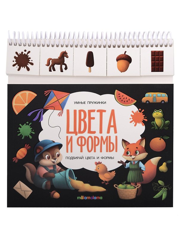 Книга Умные пружинки. Книжка с карточками на пружинке () — 1