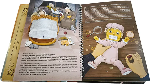 Книга Щелкунчик (Анна Люлина) — 24