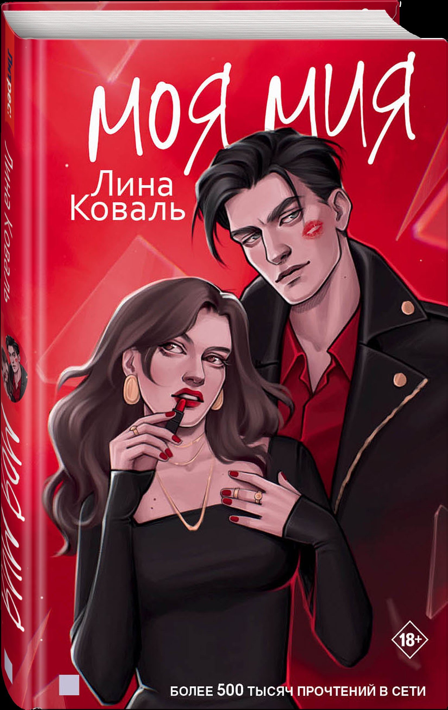 Изображение бумажной книги