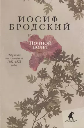 Комплект из 3-х книг: Ночной полет Полдень в комнате Вид с холма — 2502324 — 1