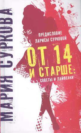 От 14 и старше: советы и лайфхаки — 2576782 — 1