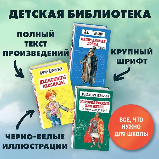 Книга Жизнь и страдания Ивана Семенова, второклассника и второгодника (Лев Давыдычев) — 10