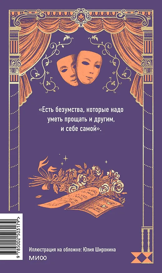 Книга Консуэло. Том 2. Вечные истории (Жорж Санд) — 2