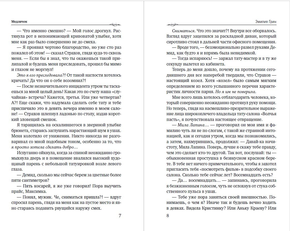 Изображение бумажной книги