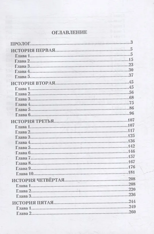 Книга Волчья верность (Наталья Игнатова) — 2