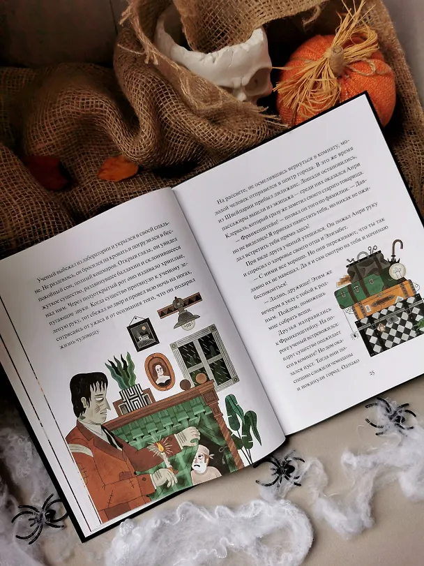 Книга Страшные истории. Классические рассказы о Дракуле, Франкенштейне и других монстрах (Брэм Стокер, Мэри Шелли) — 13