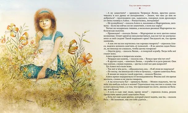 Книга Алиса в Зазеркалье (Льюис Кэрролл) — 10