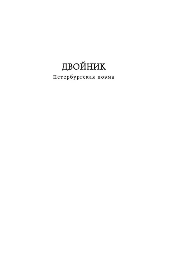 Книга Игрок (Федор Достоевский) — 10