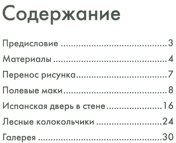 Книга Нарисуй пейзажи маслом по схемам. Ты - художник! (Норма Грегори) — 2
