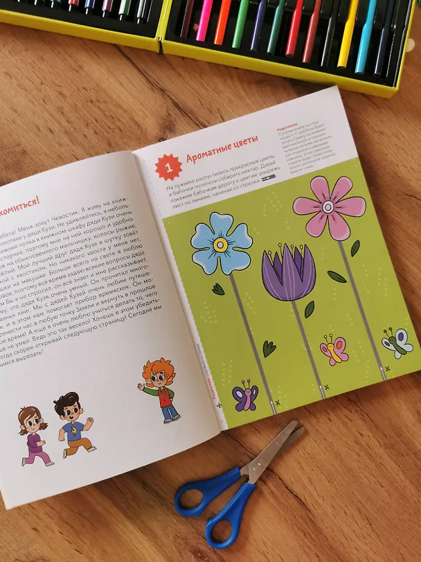 Книга Учимся вырезать (Чевостик) (Ольга Гатчина) — 8