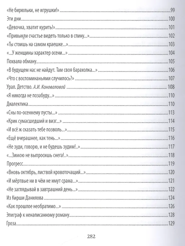 Книга Все анекдоты рассказаны (Геннадий Красников) — 5