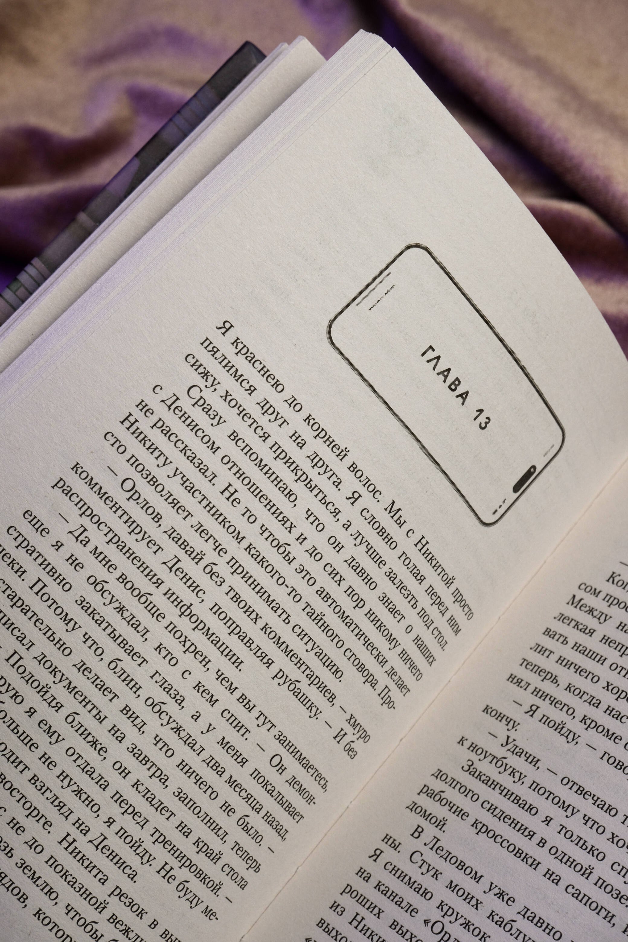 Изображение бумажной книги