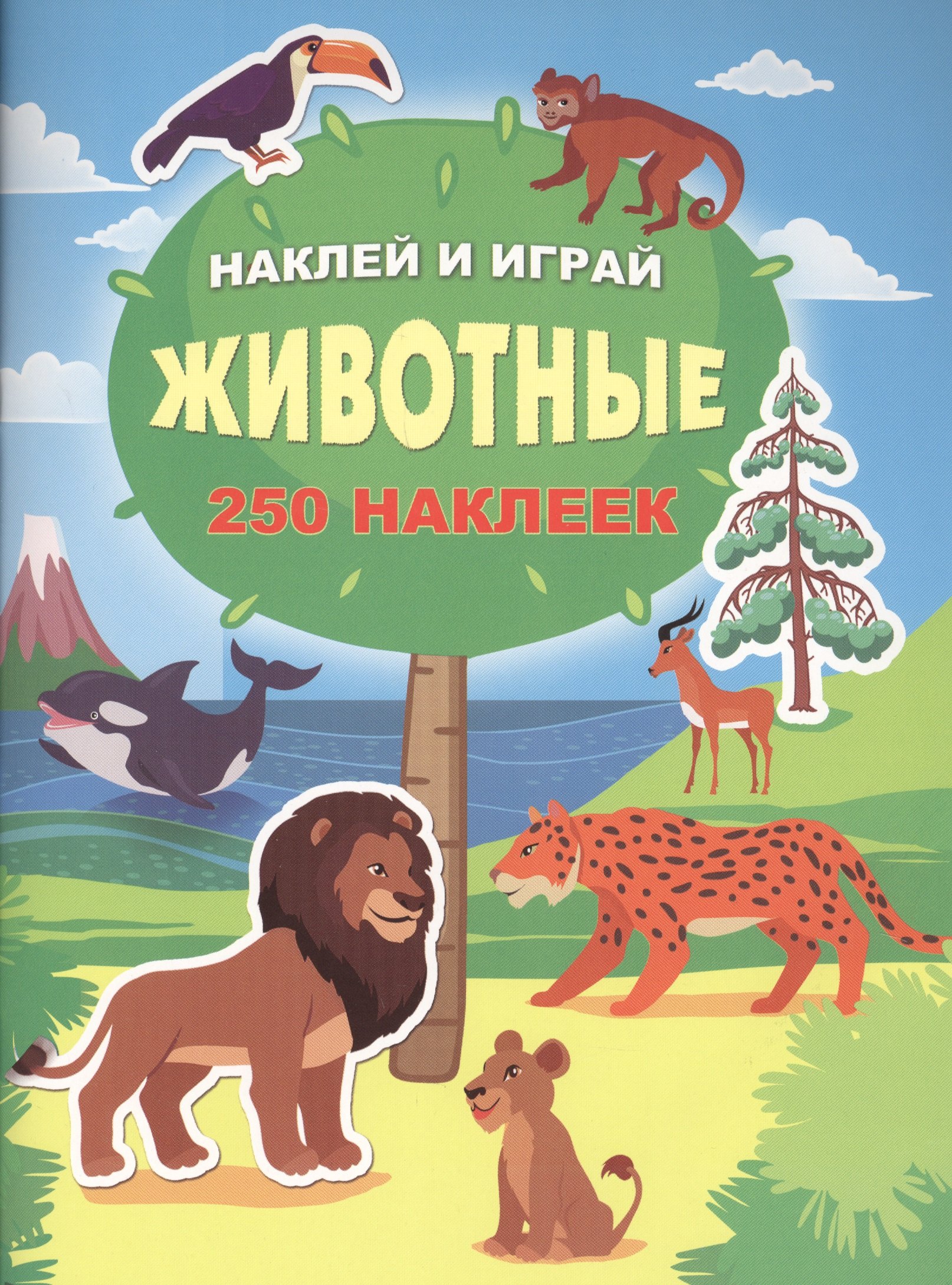 

Животные