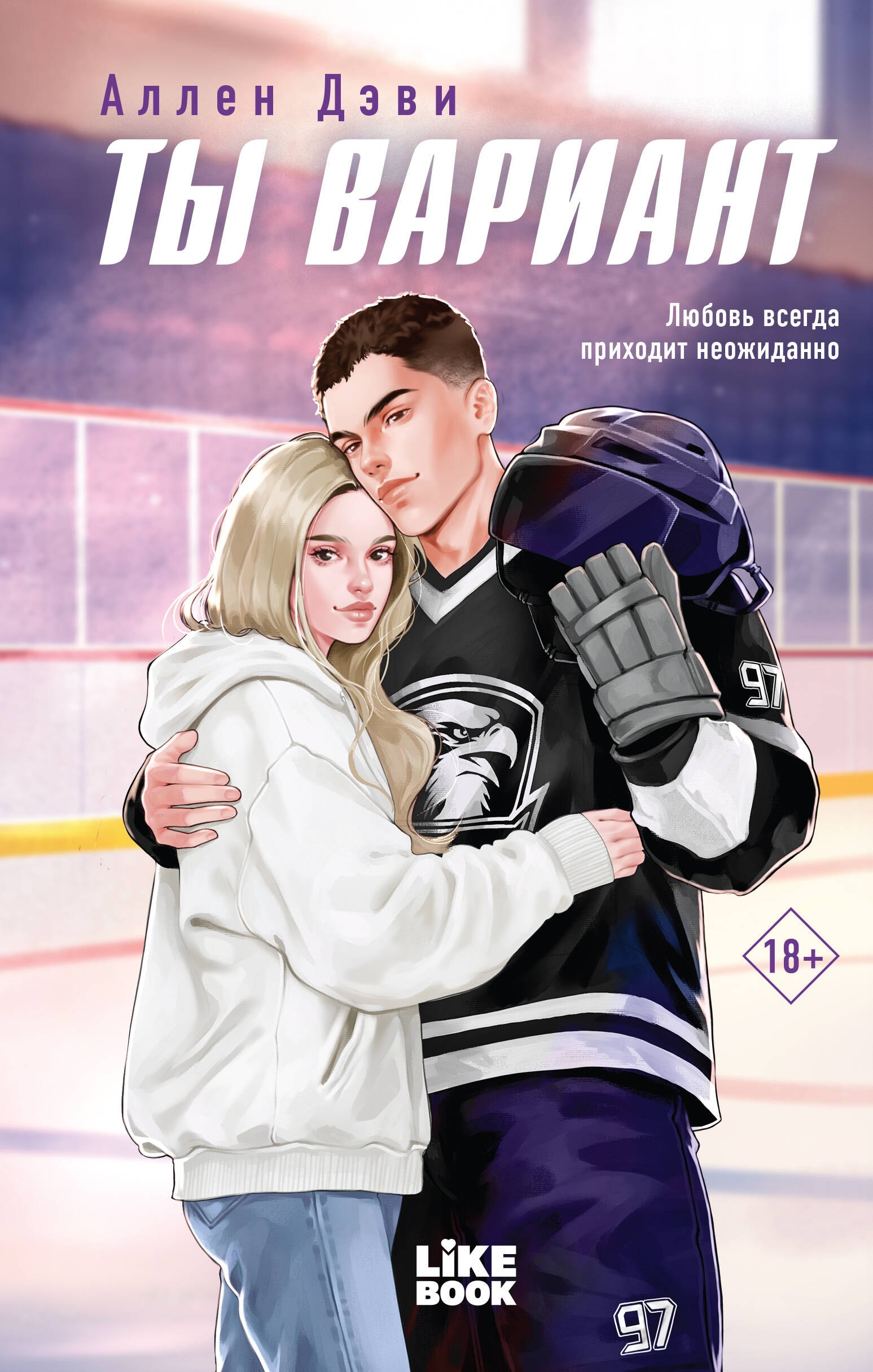 Аллен Дэви Ты вариант