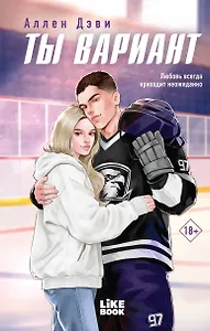 Ты вариант