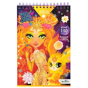 Neo Stars. Блокнот для творчества MAXI с наклейками и стразами для лица "Солнце" 2974817