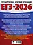 ЕГЭ-2026. Русский язык. 30 тренировочных вариантов экзаменационных работ для подготовки к единому государственному экзамену — 3104624 — 2